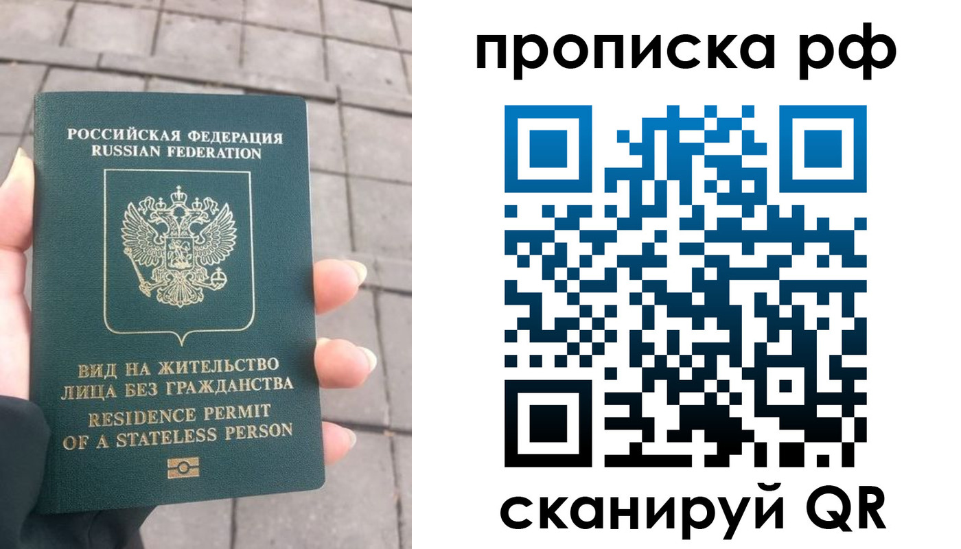 прописка штамп в Миллерово