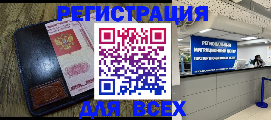 временная регистрация госуслуги в Миллерово