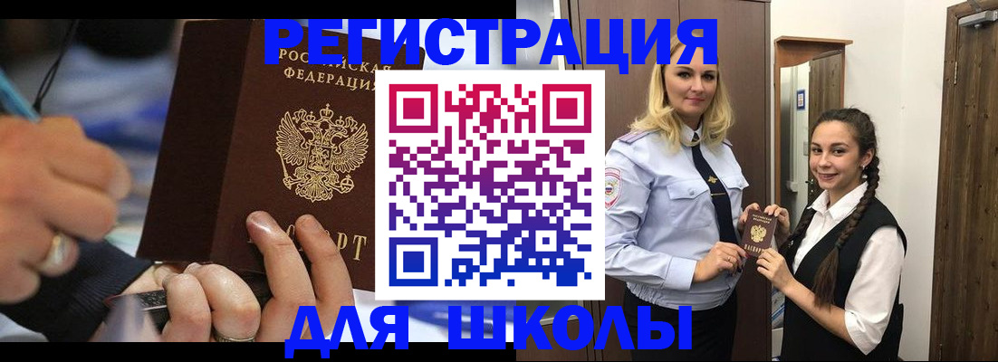 временная регистрация в Миллерово