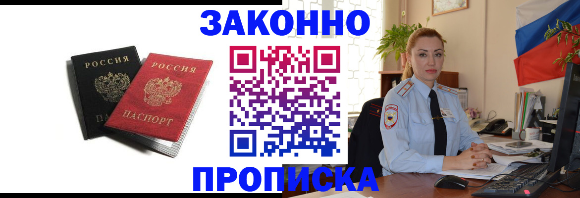 где прописаться в Миллерово